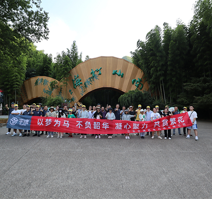 Jiangsu Yupai Meicniúil & Teicneolaíocht Co, Teo.